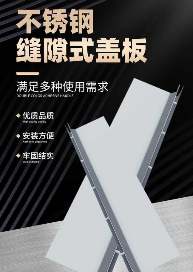 丰镇不锈钢缝隙排水沟盖板展示