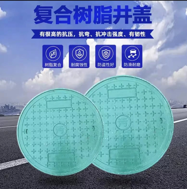 丰镇树脂复合圆井展示
